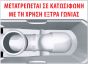 Λεκάνη  61εκ. Κομπλέ Χ.Π Πίσω Σιφώνι / Καζανάκι Διπλός Μηχανισμός/ Κάλυμμα Β.Τ Soft Close Quick release Karina  30046