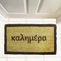 ΠΑΤΑΚΙ ΕΙΣΟΔΟΥ GOOD MORNING 40X70 San Lorentzo 1700872
