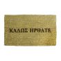 ΠΑΤΑΚΙ ΕΙΣΟΔΟΥ GRATEFUL 40X70 San Lorentzo 1700870