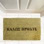 ΠΑΤΑΚΙ ΕΙΣΟΔΟΥ GRATEFUL 40X70 San Lorentzo 1700870